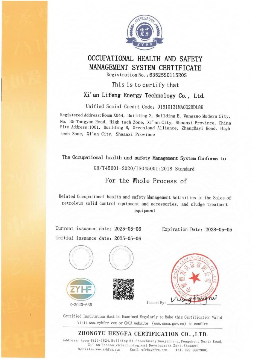 ISO 14001 环境管理体系认证
