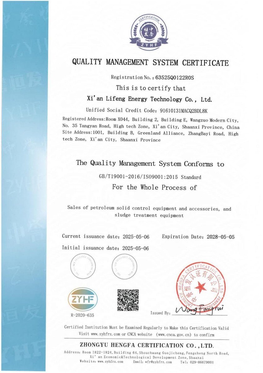 ISO 9001 质量管理体系认证